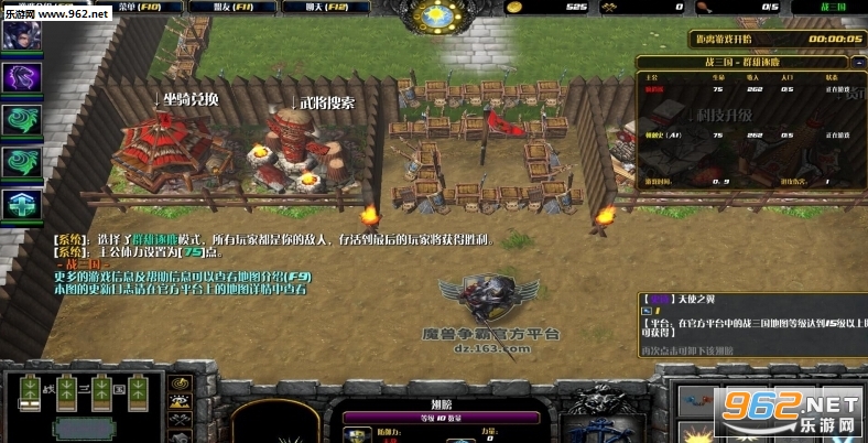 战三国2.04AI版附vip翅膀密码截图0