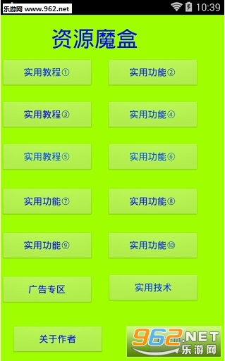 ҹ�ⱦ������v2.3��ͼ2