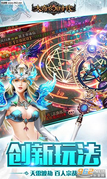 大奇幻时代最新官方正版截图1