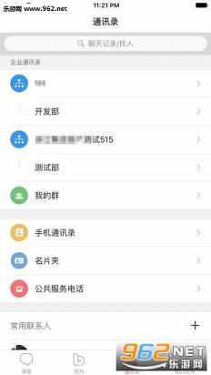 移动集团彩云电脑版截图0