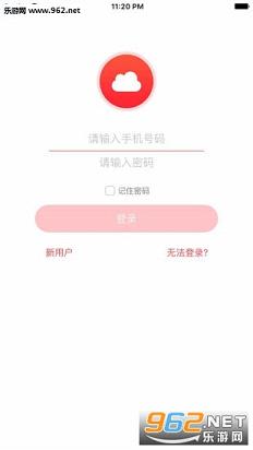 移动集团彩云电脑版截图3