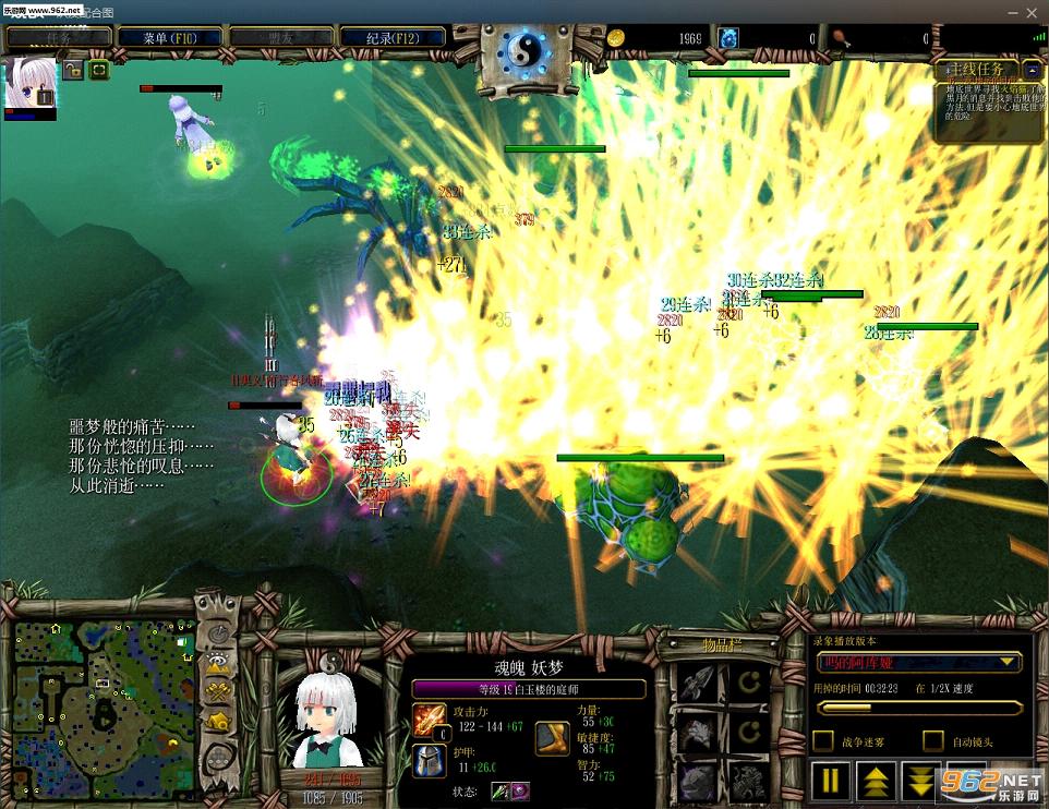 东方镇魔录0.392正式版 附隐藏英雄密码截图1