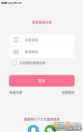 �ְ�֪��appv1.0.2��ͼ1