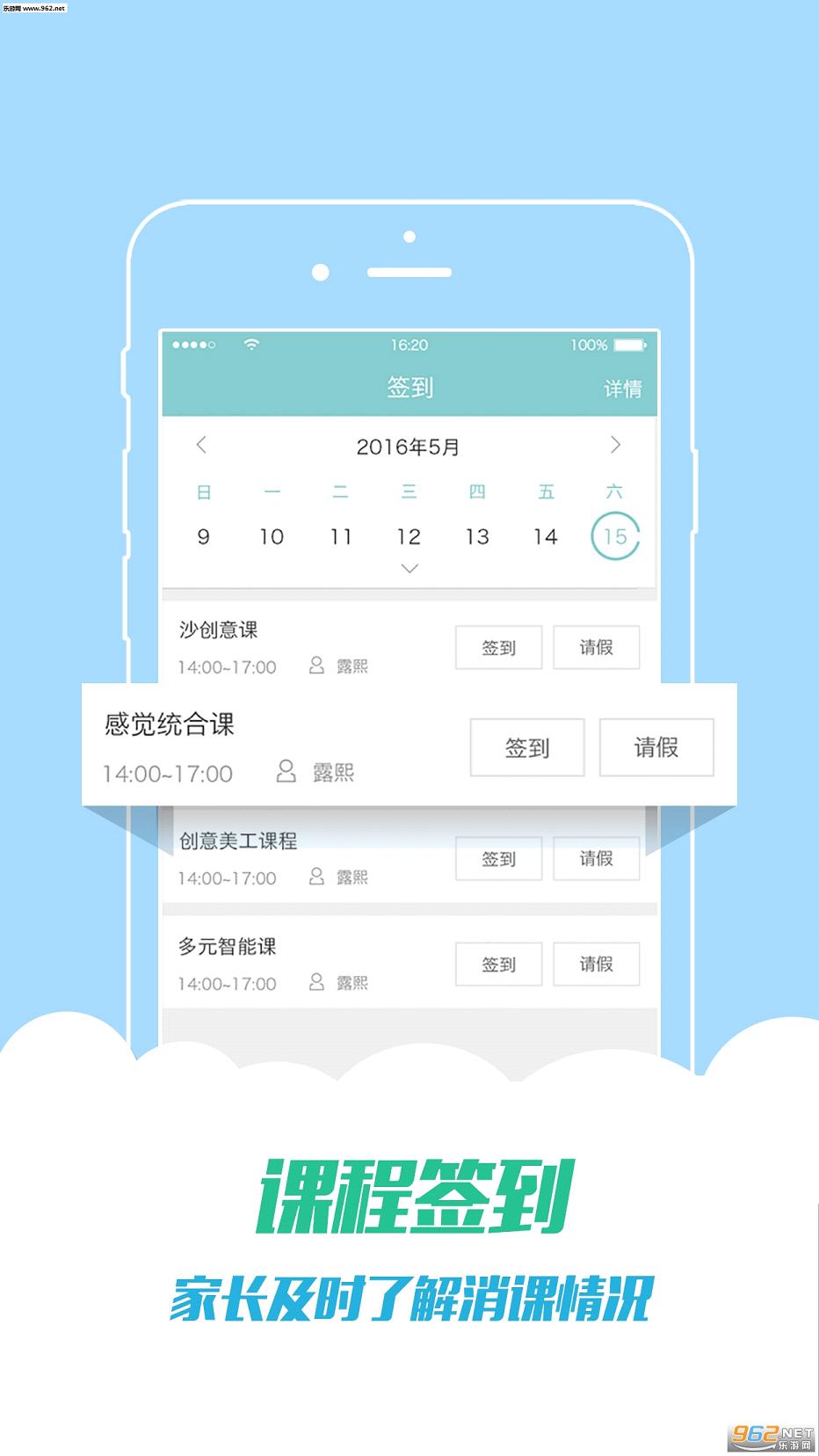 ������app(��ͯ���)v2.2.0��ͼ1