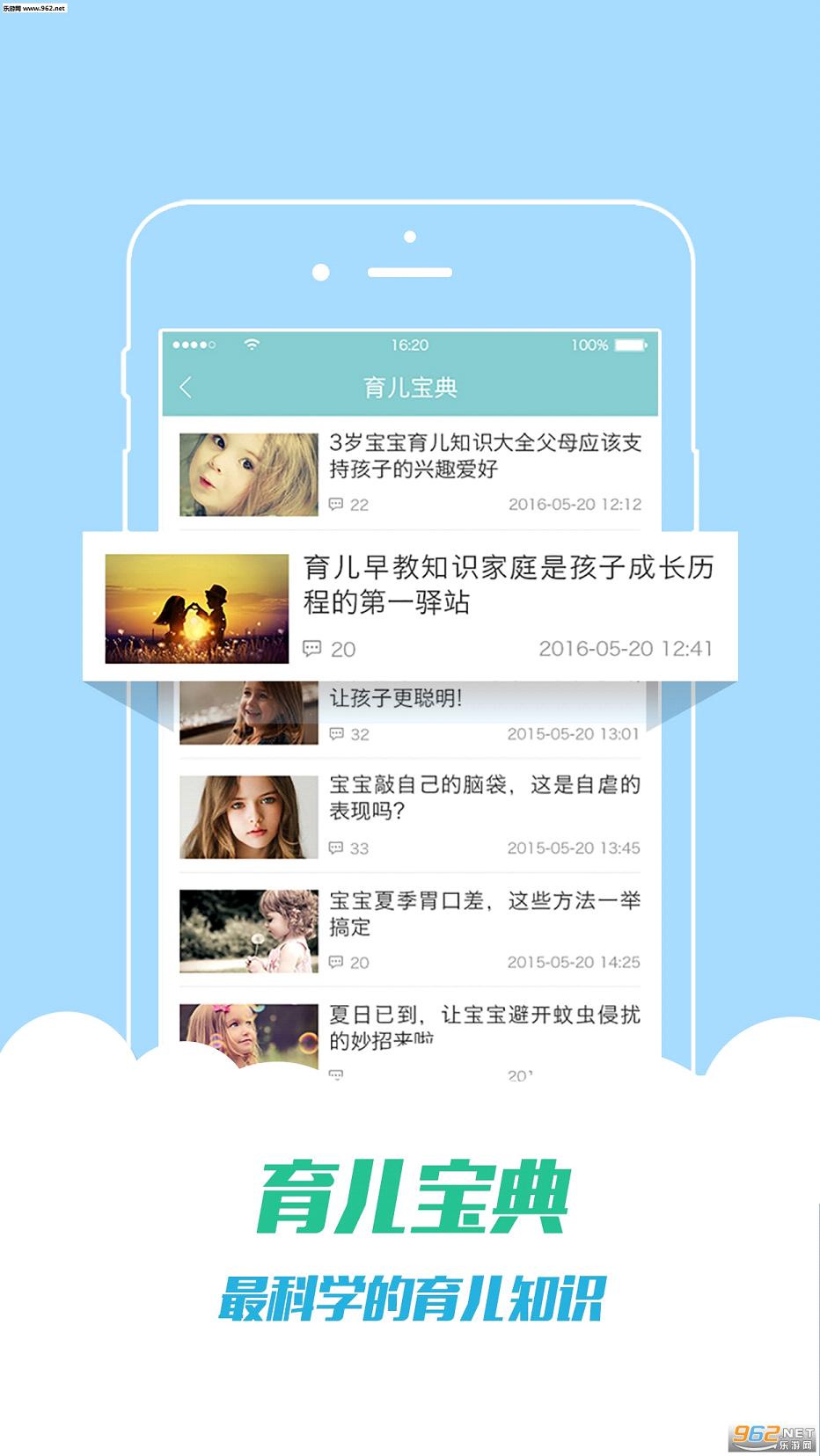 ������app(��ͯ���)v2.2.0��ͼ2