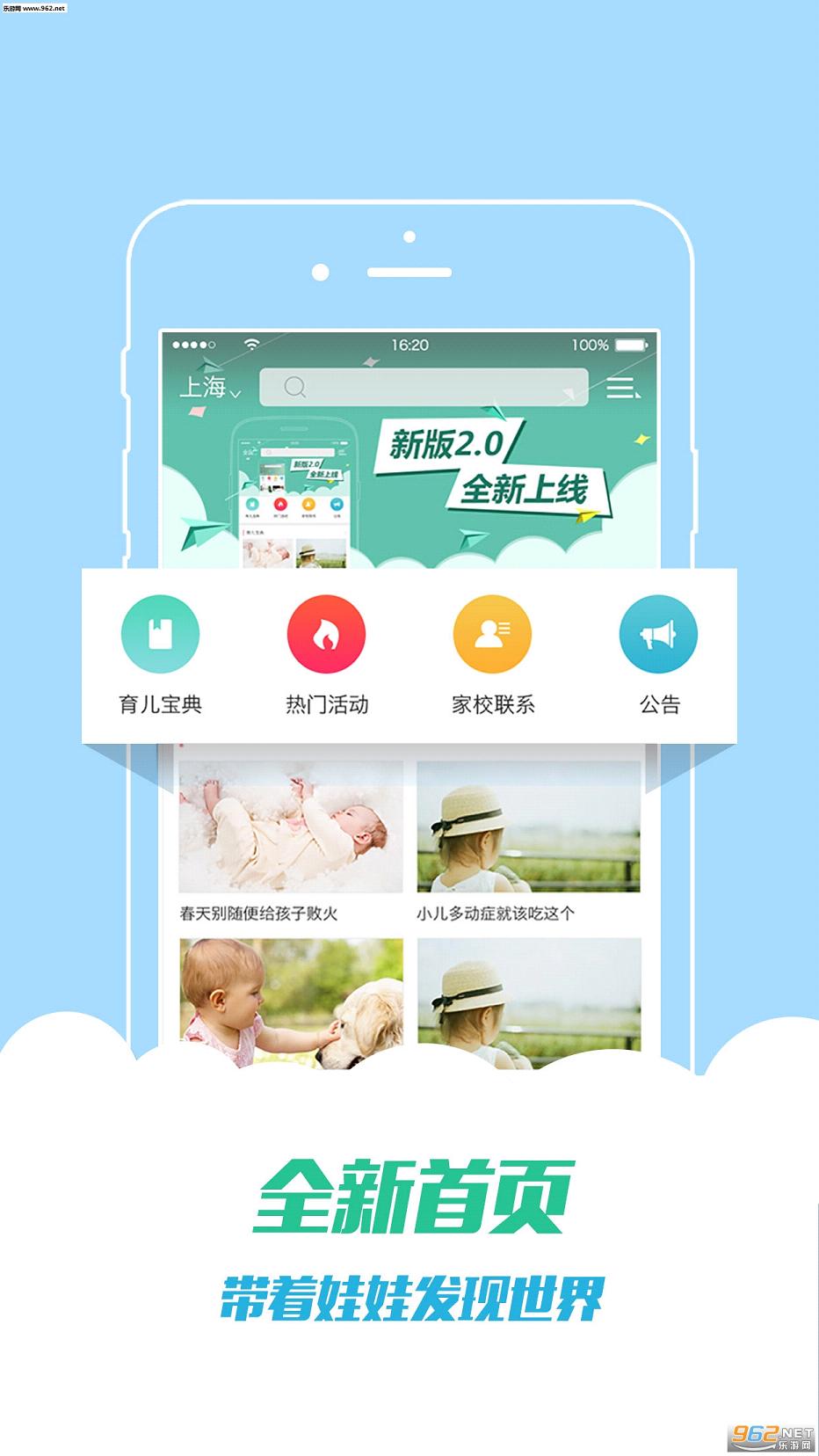 ������app(��ͯ���)v2.2.0��ͼ3