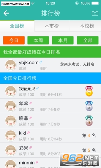 元贝驾考app截图0