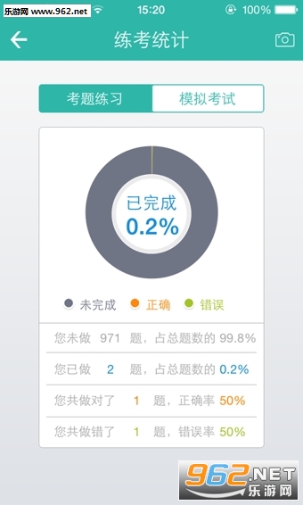 元贝驾考app截图2