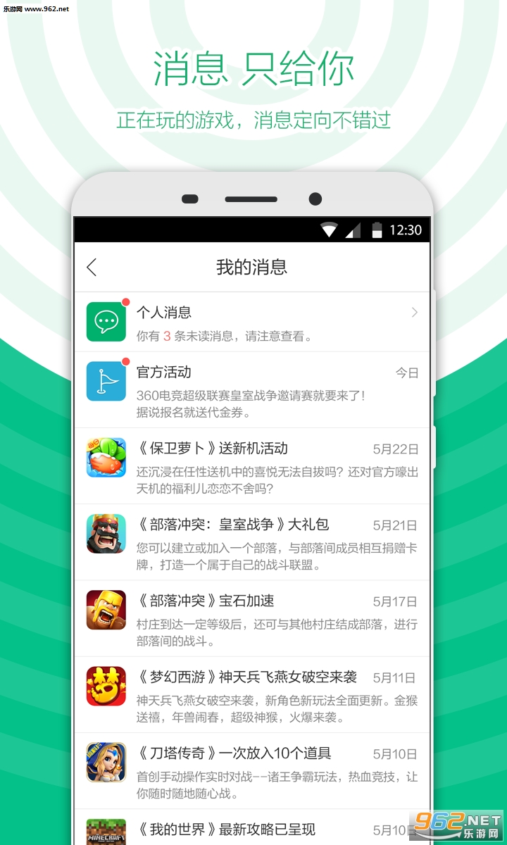 360�ֻ���Ϸ����appv4.8.31�������ͼ0