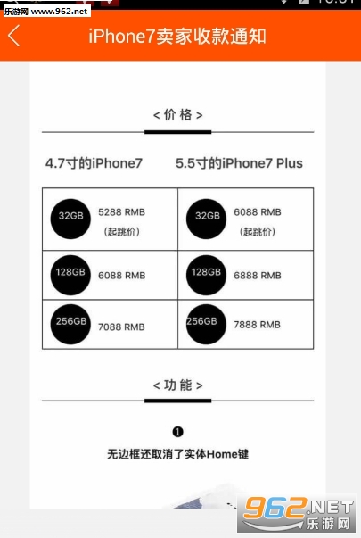 iPhone7sԤ������������v1.0��ͼ0