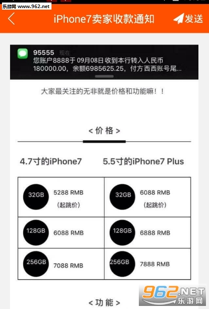 iPhone7sԤ������������v1.0��ͼ1