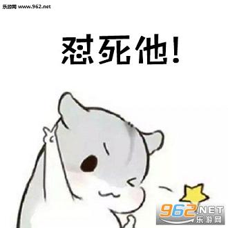 hamham�������˰�һ��Ҫǫ��������ͼ0