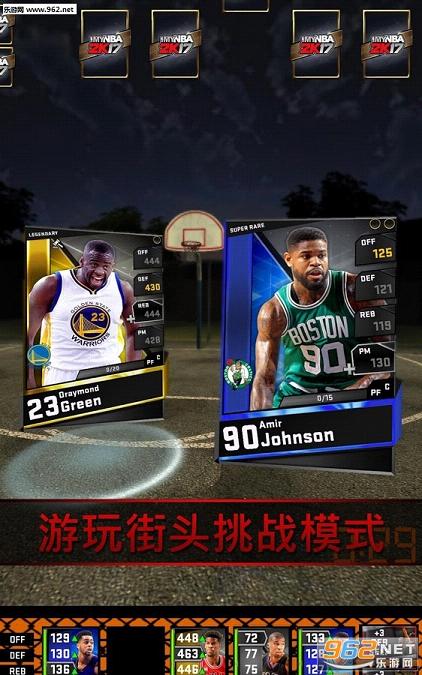 MyNBA2K17��׿���ͼ1