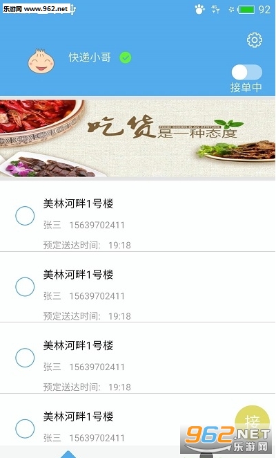 七星骑士官方版截图0