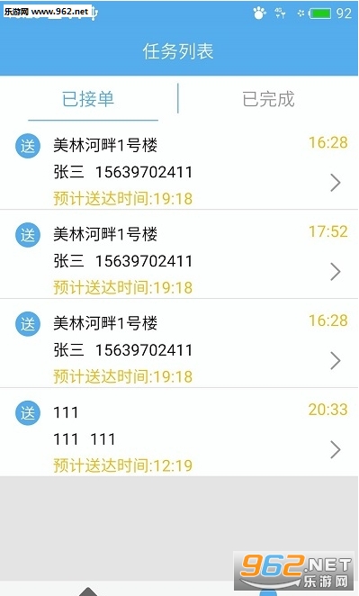 七星骑士官方版截图2