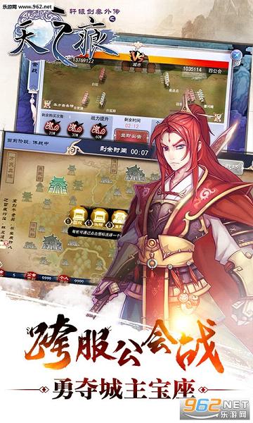 轩辕剑叁外传之天之痕手游官方正版截图0