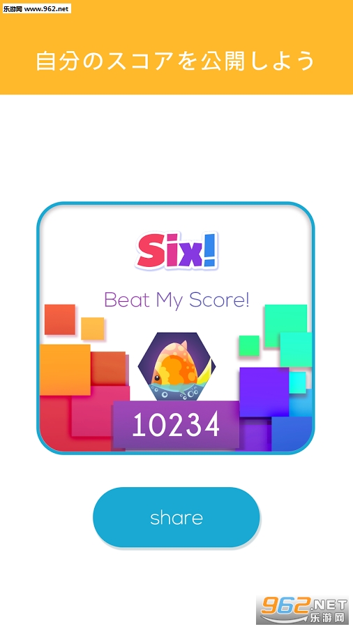 6!Six!��׿��v1.0.1��ͼ1