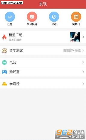 ѧ������app��ͼ3
