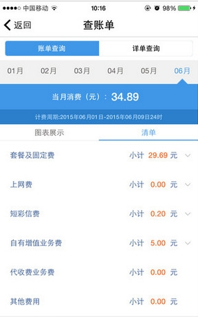 �����ƶ�����Ӫҵ���ͻ���v4.0.0��ͼ2