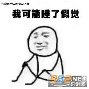 我可能是假的表情制作工具