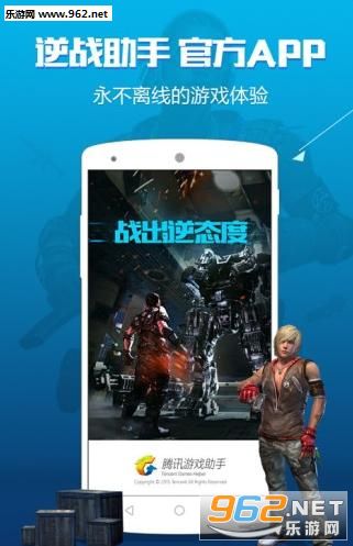 逆战帮豆助手app截图0
