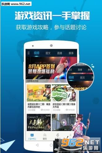 逆战帮豆助手app截图1