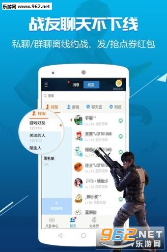 逆战帮豆助手app截图3