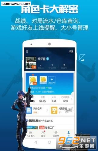 逆战帮豆助手app截图4