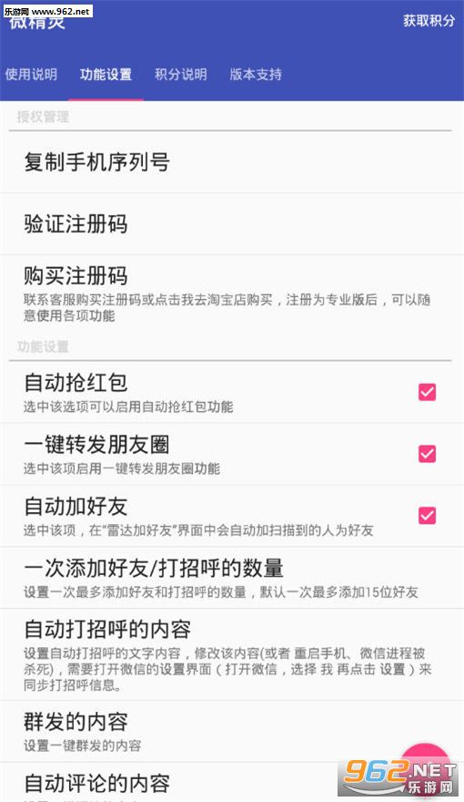 ΢�ž���appv1.5.7��ͼ1