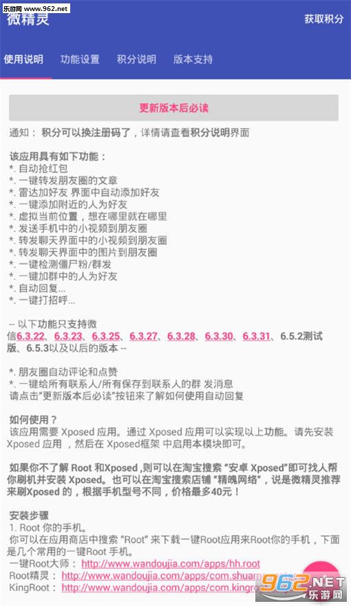 ΢�ž���appv1.5.7��ͼ0