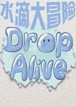 ˮ�δ�ð��Drop Alive