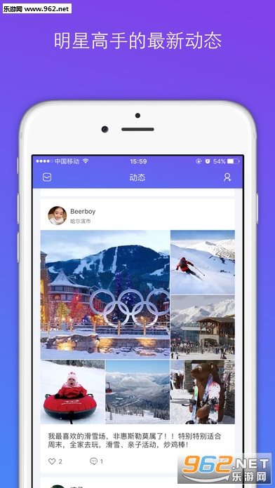 ���˱�ѩ�˶�app��ͼ0