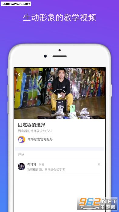 ���˱�ѩ�˶�app��ͼ3