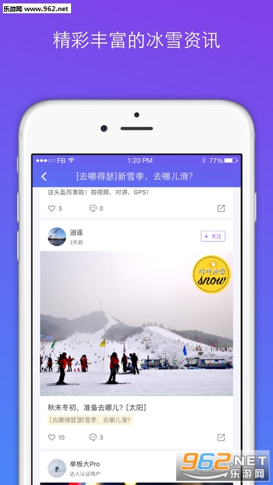 ���˱�ѩ�˶�app��ͼ4