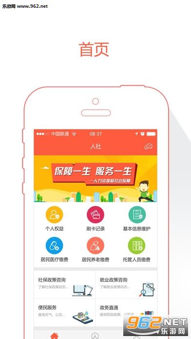 �����˱�appv1.0��ͼ1