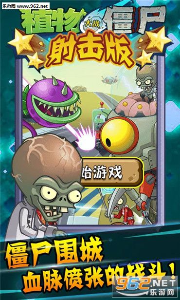 ֲ���ս��ʬ�޵а�v2.1.1��׿���ͼ0