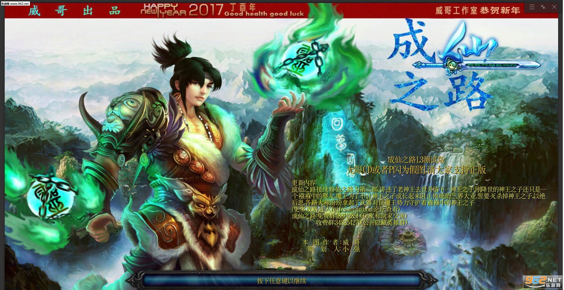 ����֮·1.3����(������/����/װ���ϳ�)