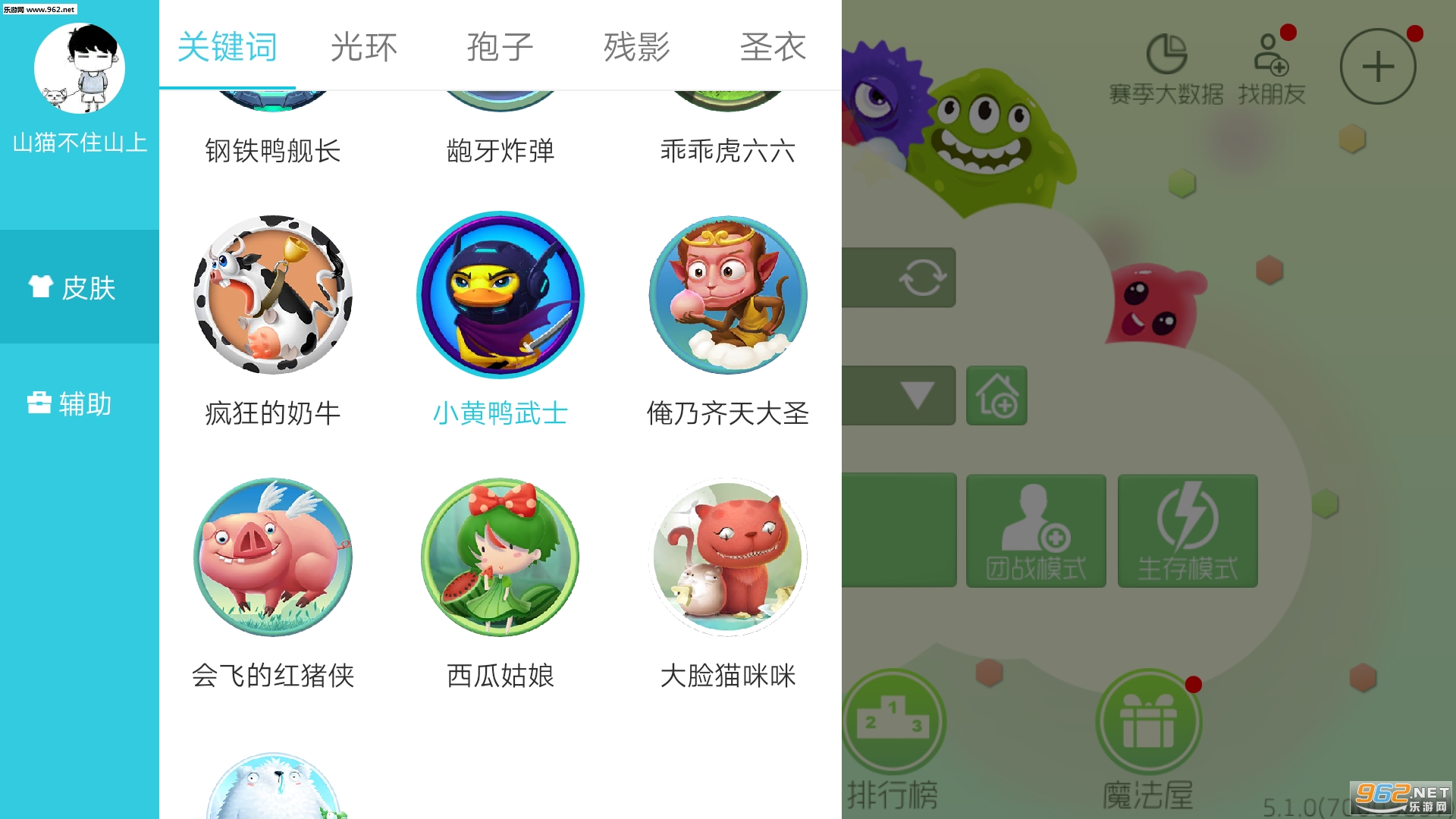 �ð��������ս6.0ˢ����������v2.1.1��ͼ1
