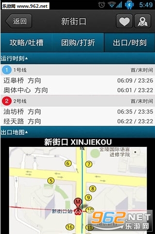 �Ͼ�����ͨapp��׿���ͼ0