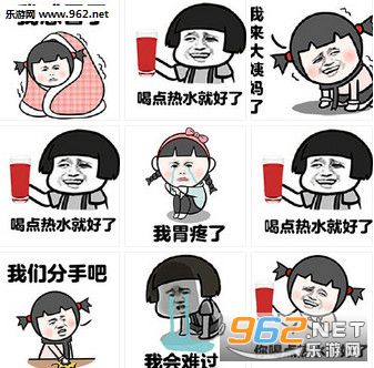 多喝热水表情包gif截图0