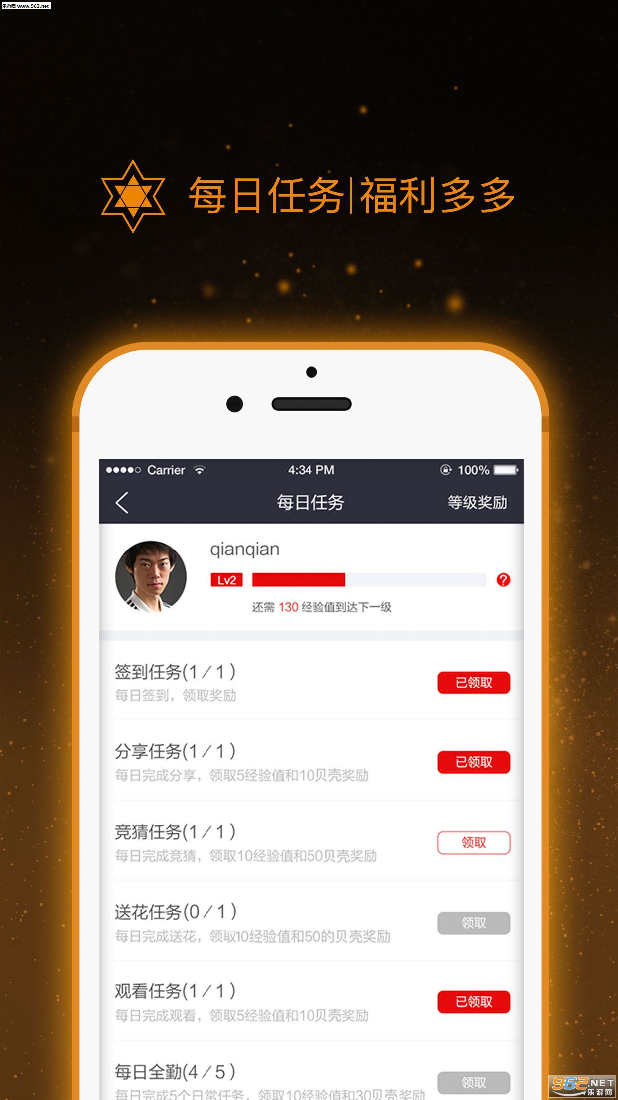 Beyond�羺appv1.2.2��ͼ2