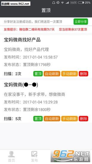 ����΢��app��ͼ1