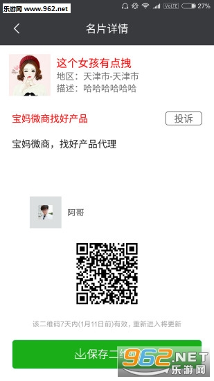 ����΢��app��ͼ2
