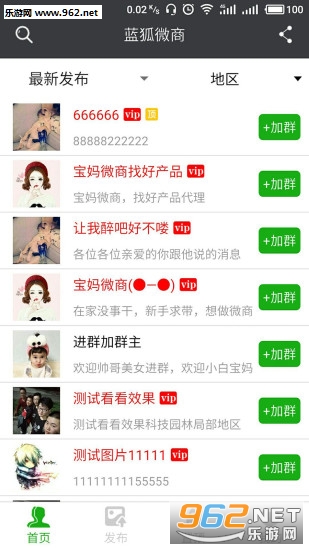 ����΢��app��ͼ3