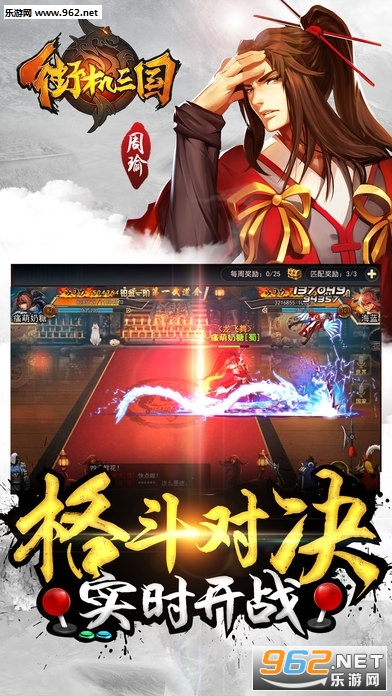 街机三国九游版截图0