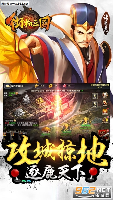 街机三国九游版截图3