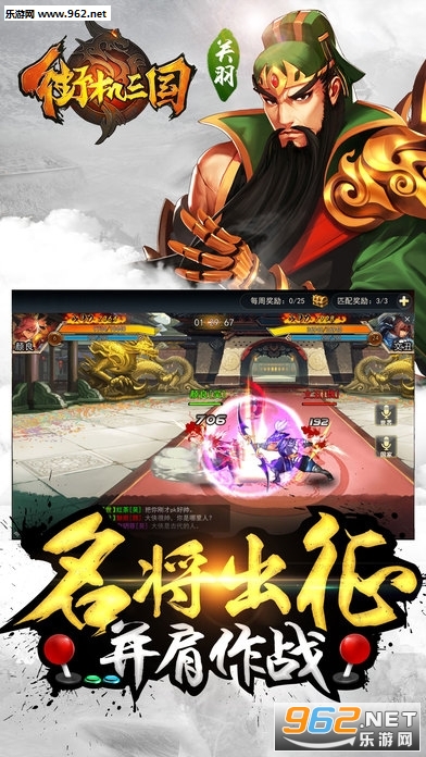 街机三国九游版截图2