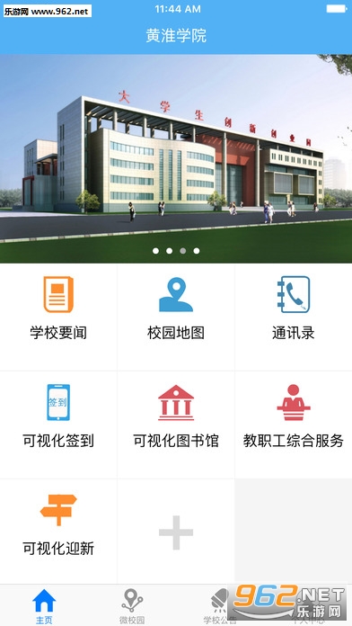 ���ϻƻ�ѧԺapp��׿���°�v1.2.0��ͼ0