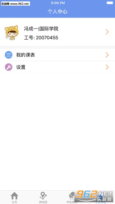 ���ϻƻ�ѧԺapp��׿���°�v1.2.0��ͼ1