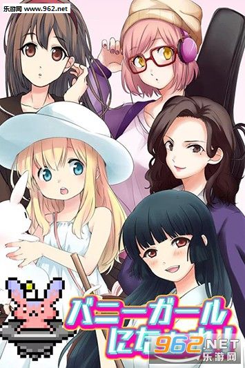 变身兔女郎安卓版截图0